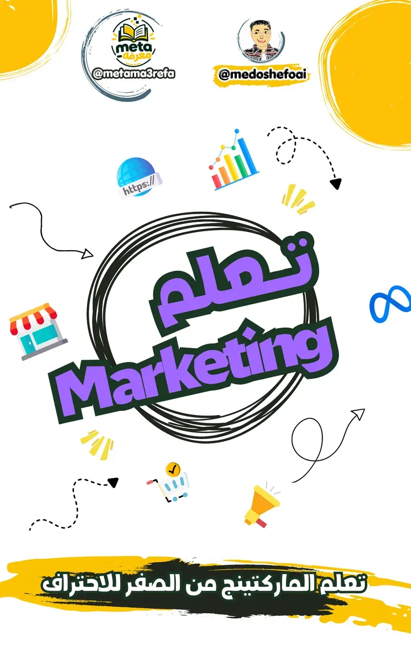 MARKETING