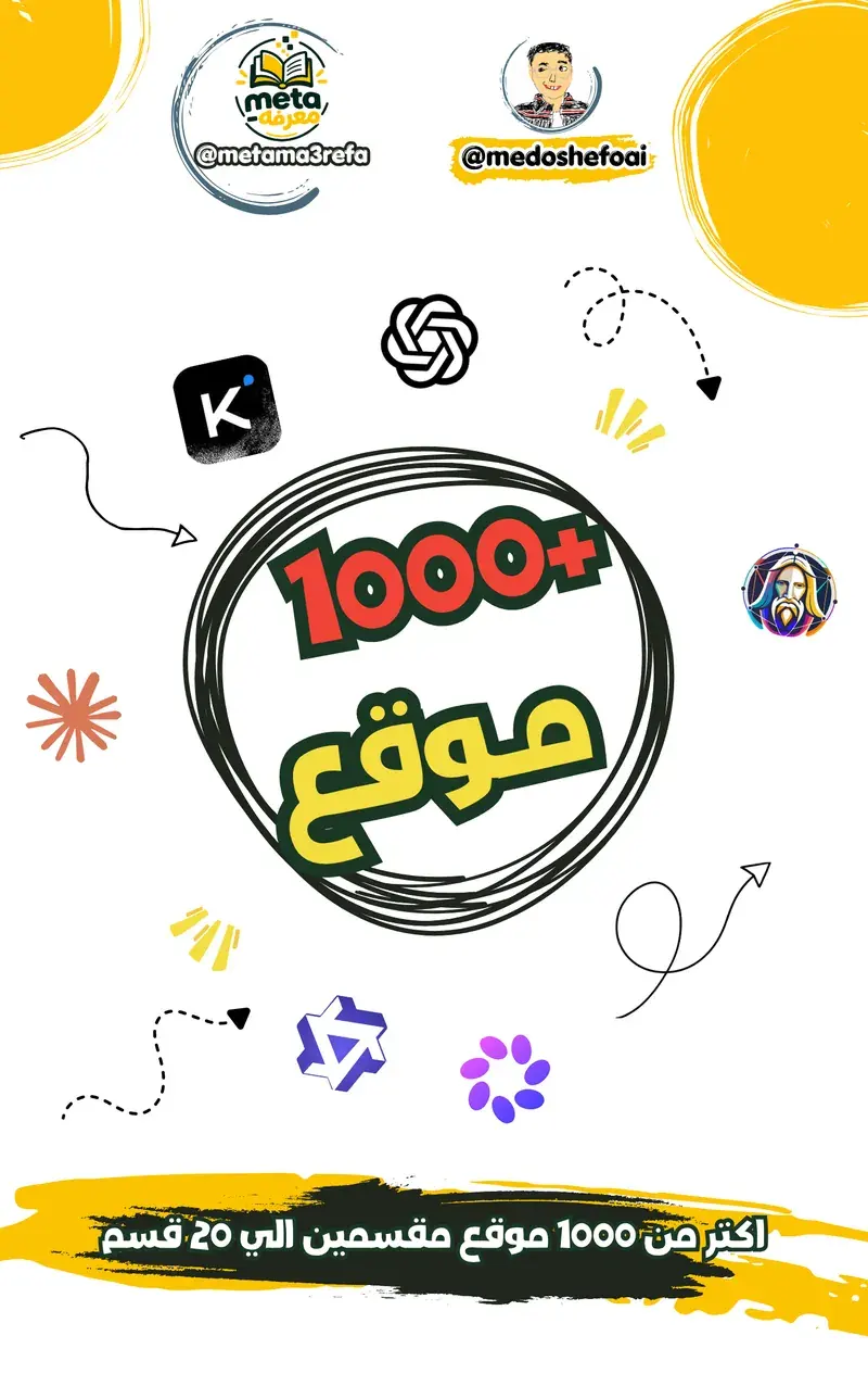 أكتر من 1000 موقع مفيد