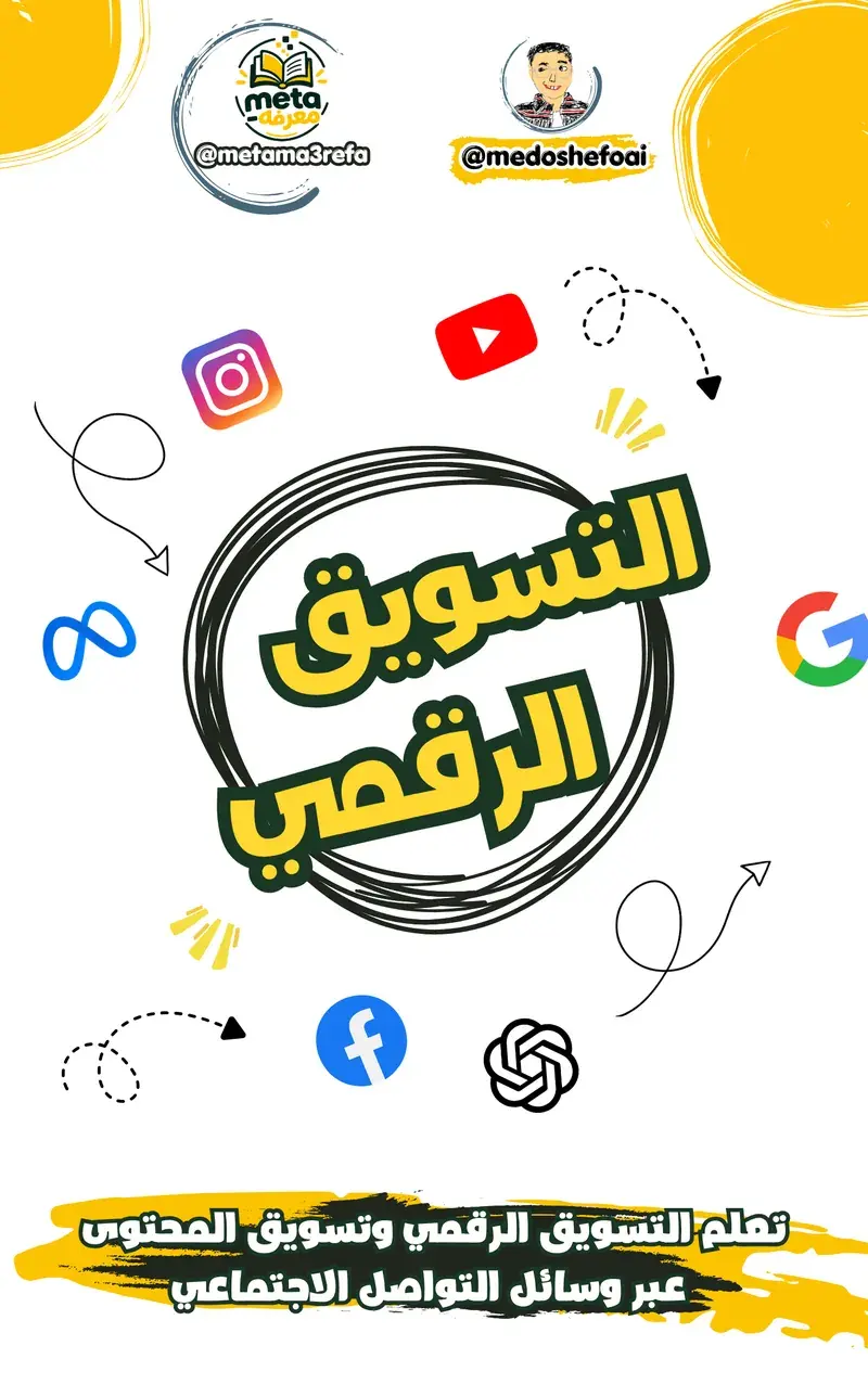 Digital Marketing & Social Media
